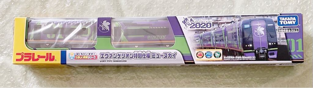 新品 未開封品 プラレール エヴァンゲリオン 特別仕様 ミュースカイ 