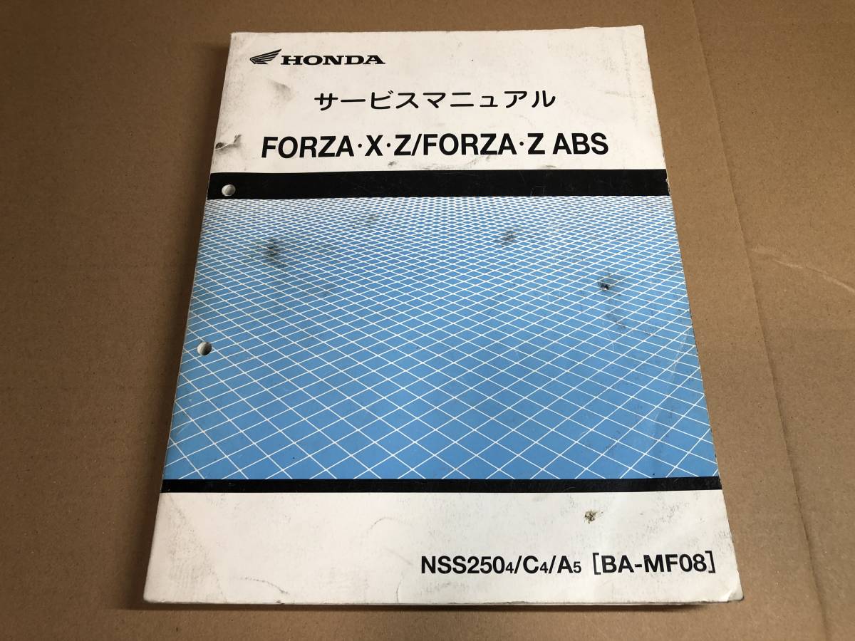 人気SALE，最新作 ⑱ ホンダ FORZA X Z ABS サービスマニュアル フォルツァ250(フォルツァ)｜売買されたオークション情報、yahooの商品情報をアーカイブ公開 - オークファン フォルツァ