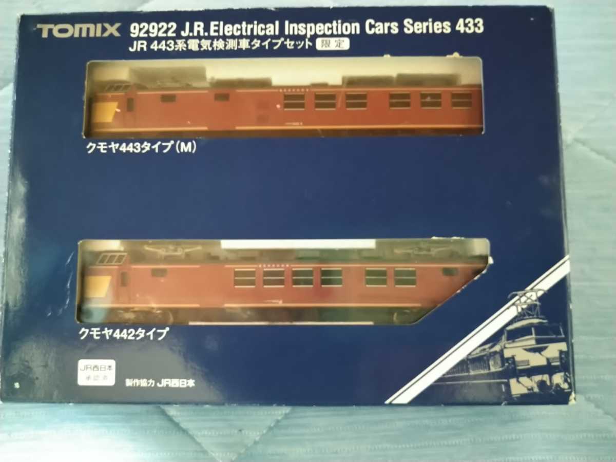 TOMIX 92922 限定 JR 443系 電気検測車 タイプ セット 0 TOMIX JR セット