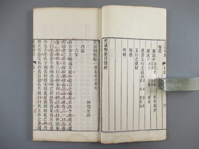YI760[史通削繁]全4巻4冊揃 道光13年，翰墨園蔵板 (検古書和本唐本漢籍 