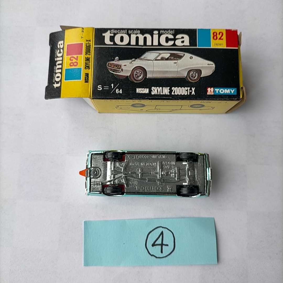 トミカ スカイライン2000GT-X No82 日本製 黒箱 1H トミカ スカイライン2000GT-X No82 日本製 黒箱 1H 公式通販