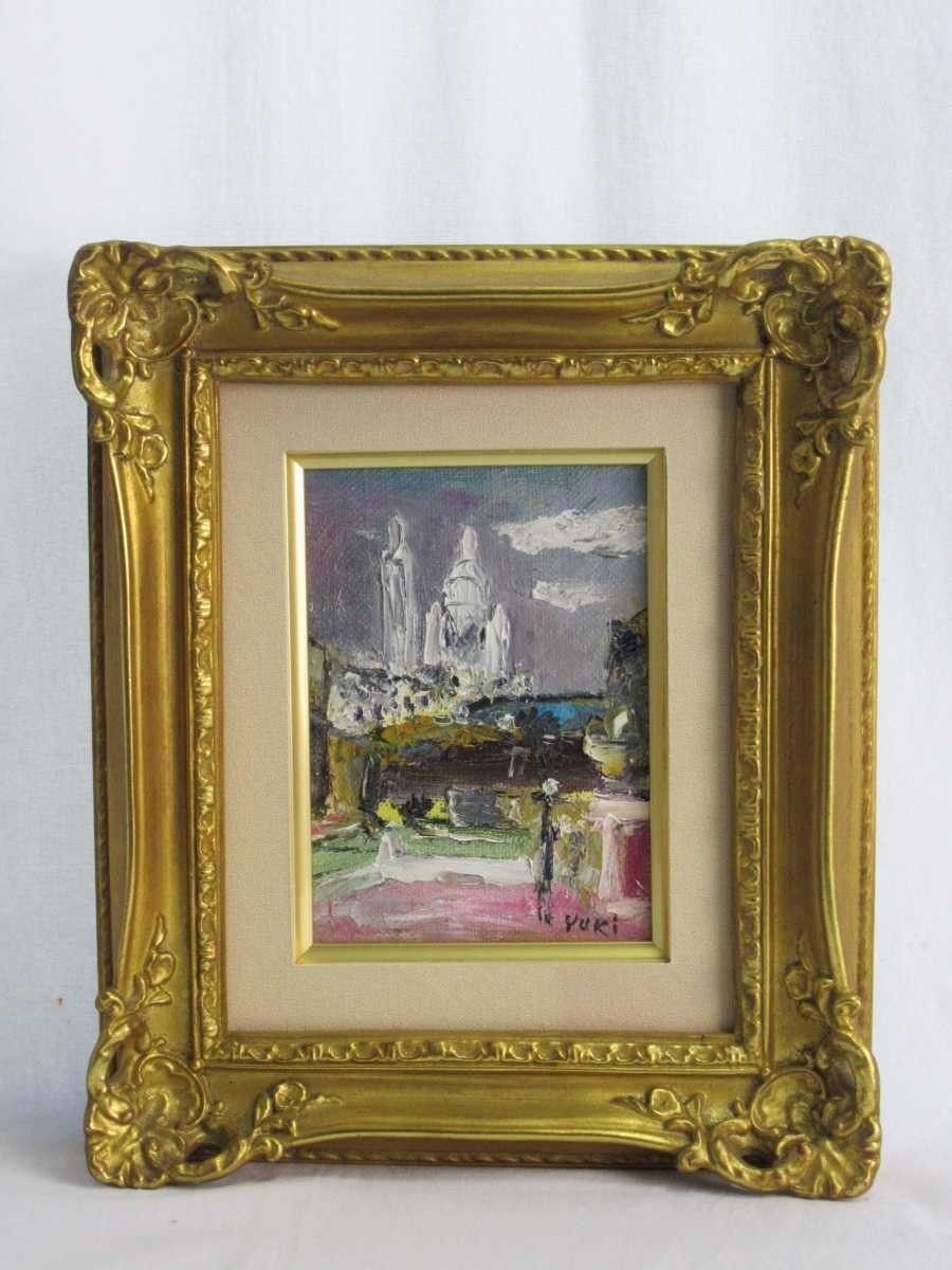 【得価，人気】 真作 野村祐樹 油彩 サクレクール寺院 画寸 12cm&times;16cm 石川県出身 常武に師事 パリ モンマルトルの丘の教会堂と周辺風景を描く 4603(自然、風景画)｜売買されたオークション情報、yahooの商 自然、風景画