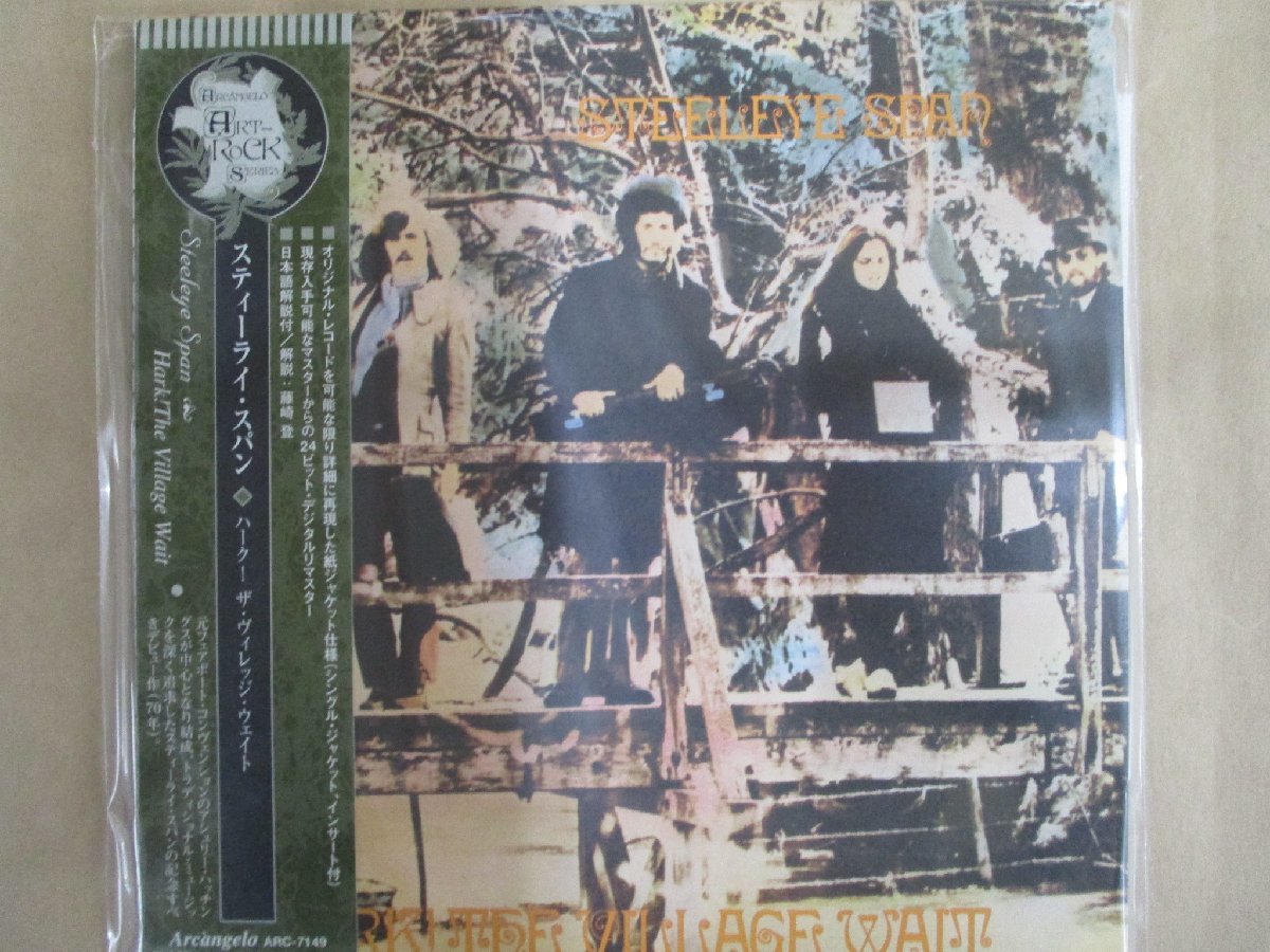 CD］ハーク!ザ・ヴィレッジ・ウェイト(紙ジャケット仕様) 公式通販