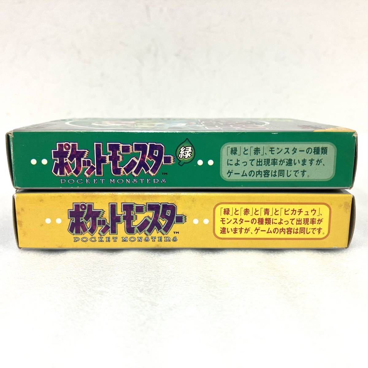 2本セット ゲームボーイソフト ポケットモンスター 緑 ピカチュウ 