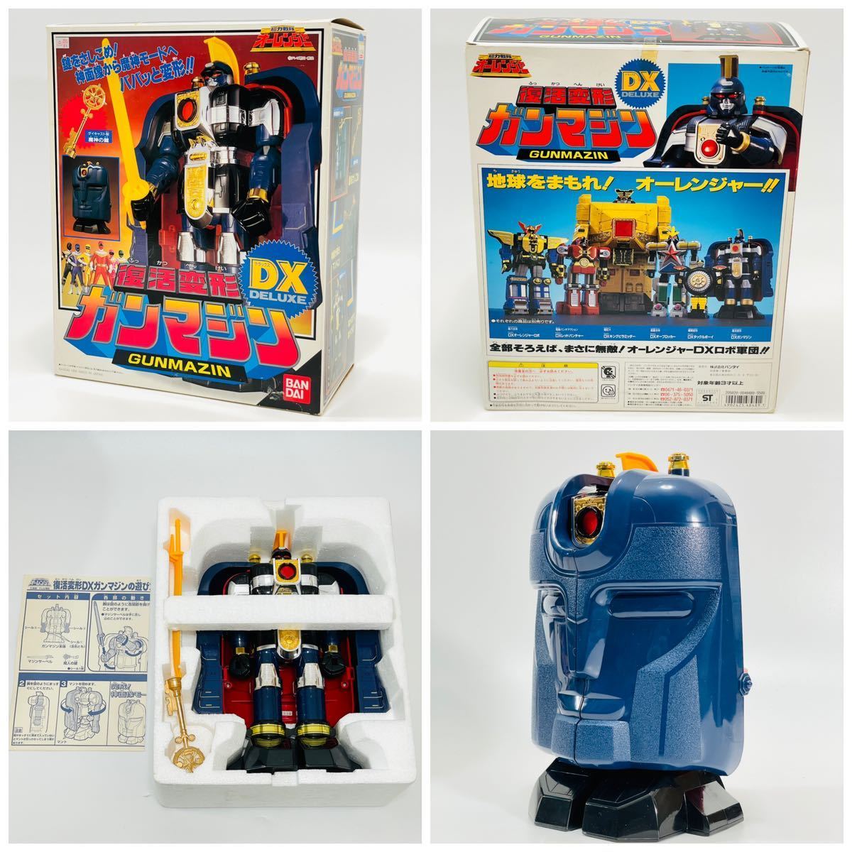 復活変形 DX ガンマジン (Gunmazin) レビュー | RoboToyDays 超力戦隊 
