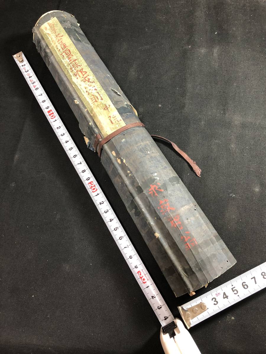  c01仏教 密教 巻物 伝法灌頂三昧耶戒法則 中院流 全長8.5M 宥快 応永19年 肉筆写本 真言宗天台宗 江戸期 和本古書古文書/中国唐本古写経(和書)｜売買されたオークション情報、yahooの商品情報を 和書