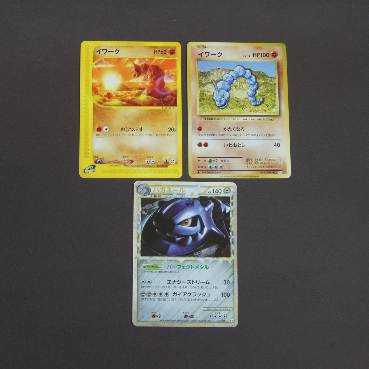 中古】 ポケモンカード イワーク ハガネール 3枚 セット (PC-145