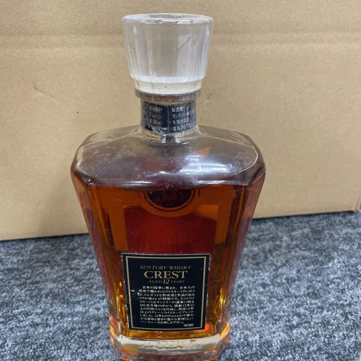 21. ☆未開栓☆ SUNTORY WHISKY CREST 12年 サントリークレスト 750ml