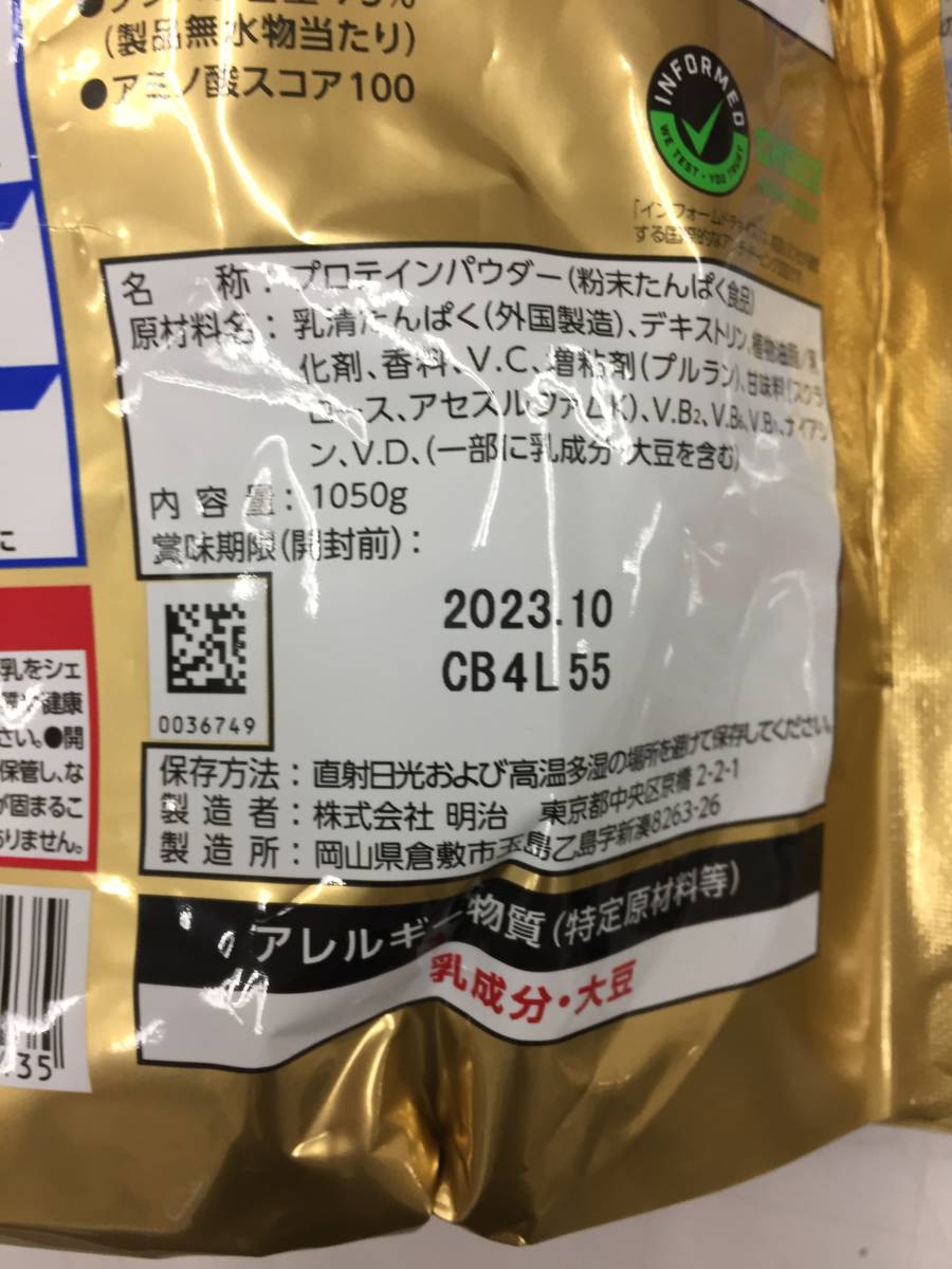 ☆SAVAS【ホエイプロテイン100 バニラ味 】1050g袋 / 2袋セット