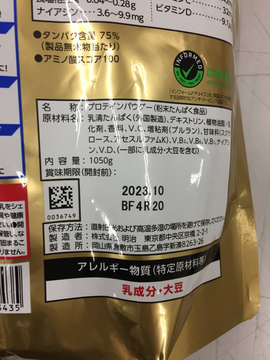 ☆SAVAS【ホエイプロテイン100 バニラ味 】1050g袋 / 2袋セット