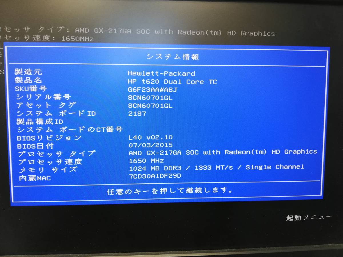 こんページ HP t620 Thin Client 4台セット AMD GX-217GA SOC with Radeon(tm) HD