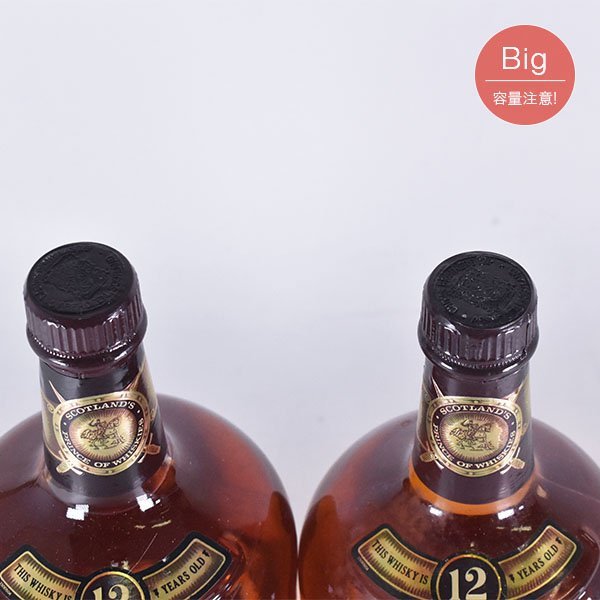 古酒☆2本セット☆シーバスリーガル 12年 ＊箱付 1000/1140ml 43