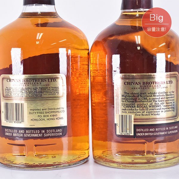 古酒☆2本セット☆シーバスリーガル 12年 ＊箱付 1000/1140ml 43
