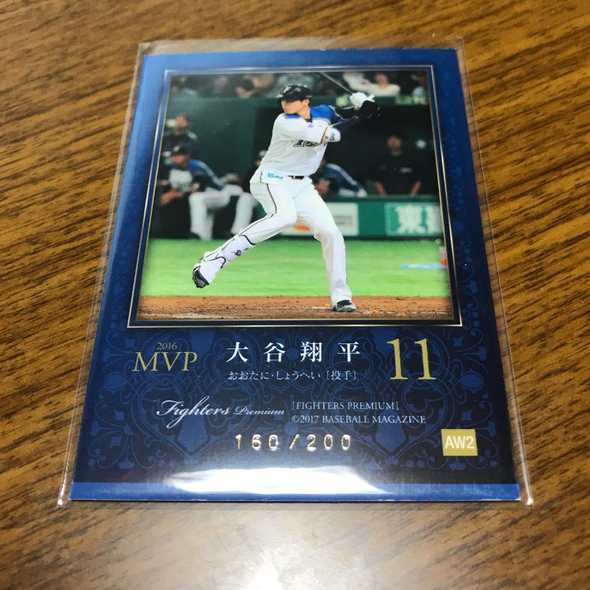 200枚限定!! 大谷翔平 BBM 2017 FIGHTERS PREMIUM 2016 MVP #AW2 160 