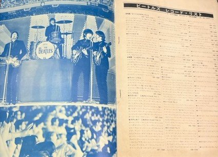 THE ビートルズ来日60周年記念フェア商品を限定先行販売 BEATLES 60周年 ) - ― ザﾞ・ビートルズ来日60周年記念企画！『プリーズ・プリーズ・ミー ビートルズ 株式会社 (来日 | '66 ザ・ビートルズ来日記念連載・最終回！ LIVE パンクやスカにアレンジされた彼らの名曲