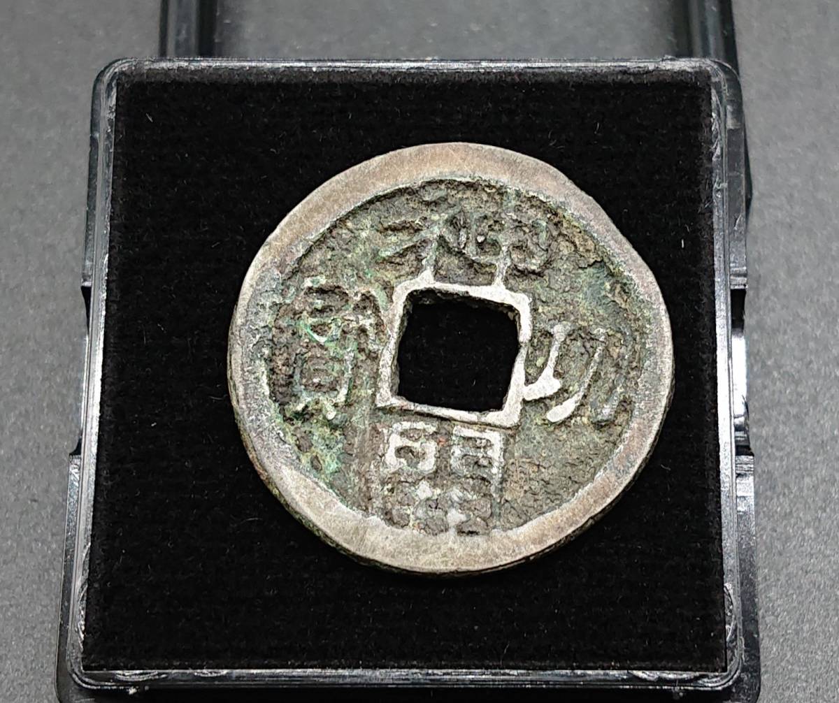 銀貨 庫平七銭二分 江南省 光緒元宝 重さ24.94g 中国 清 本物