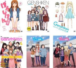 げんしけん二代目ｄｖｄ ｂｏｘ 木尾士目 原作 山本希望 荻上千佳 上坂すみれ 吉武莉華 内山夕実 矢島美怜 谷口淳一郎 キャ Www Ccpu Org Pe