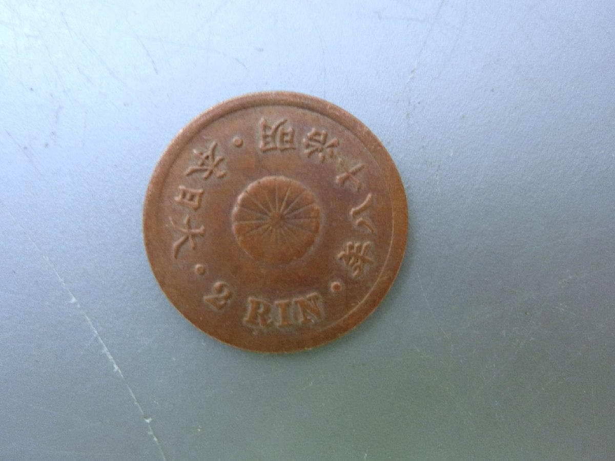 玩具銭！【 二厘銅貨 明治18年 美術工芸品 古銭】◇花降銀判 神功開寶