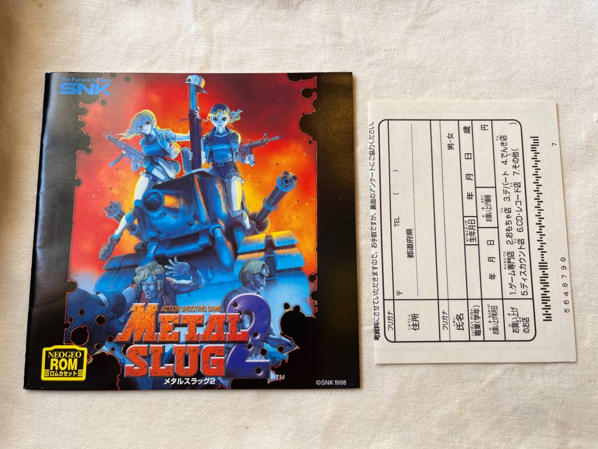 メタルスラッグ2 METAL SLUG2 / SNK NEOGEO/ネオジオ ROMカセット ロム