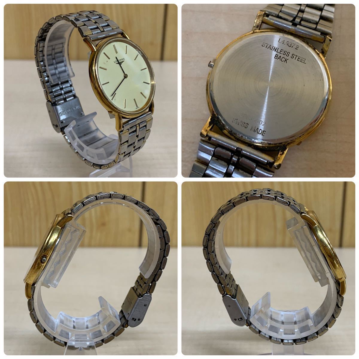 1円~【電池交換済み】LONGINES ロンジン 5点セット L4.637.2 L970.2