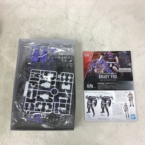 1円〜 HG 1/72 境界戦機 ブレイディハウンド（ブラッド専用機