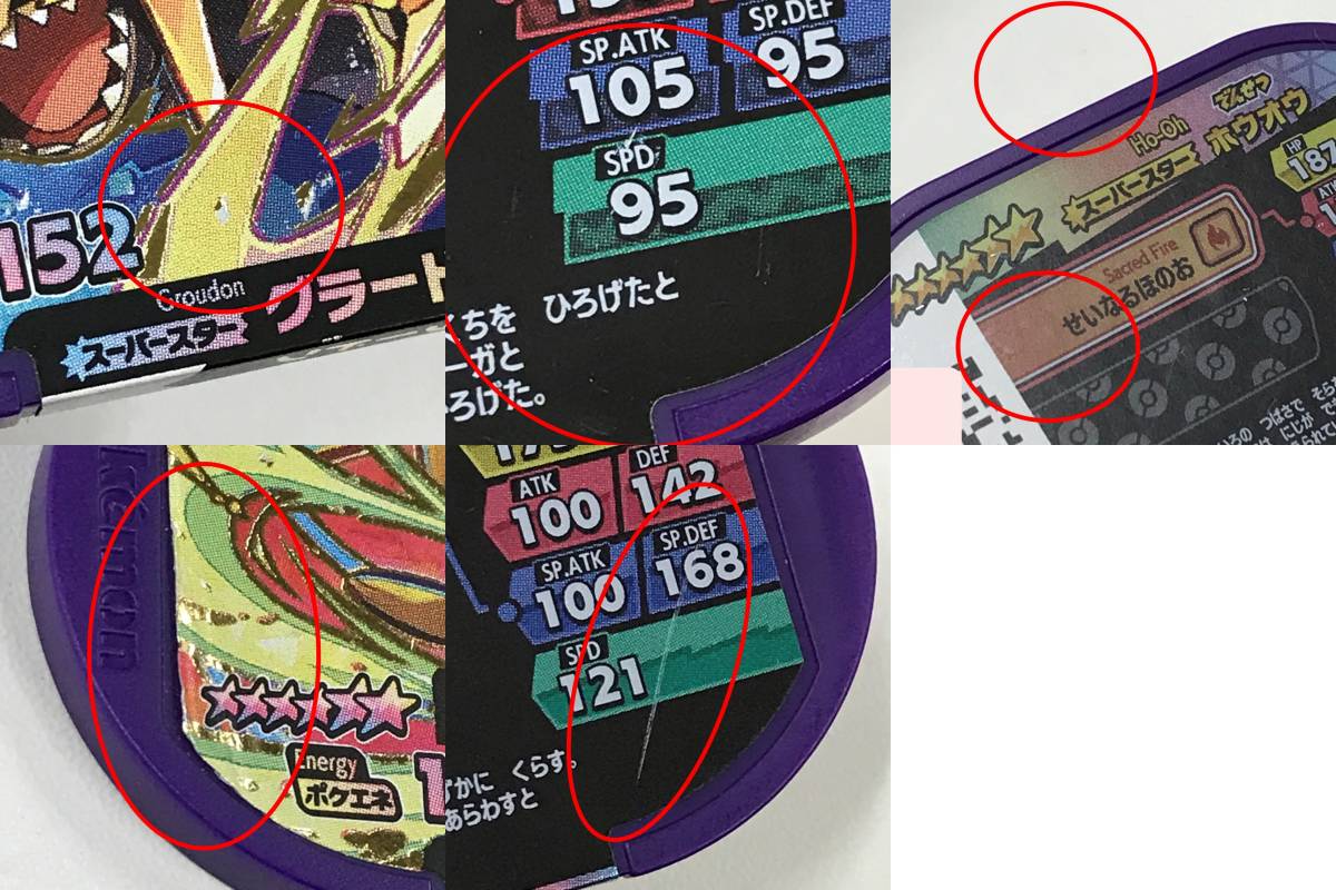 ポケモン メザスタ まとめ売り スーパースター33枚 スター24枚