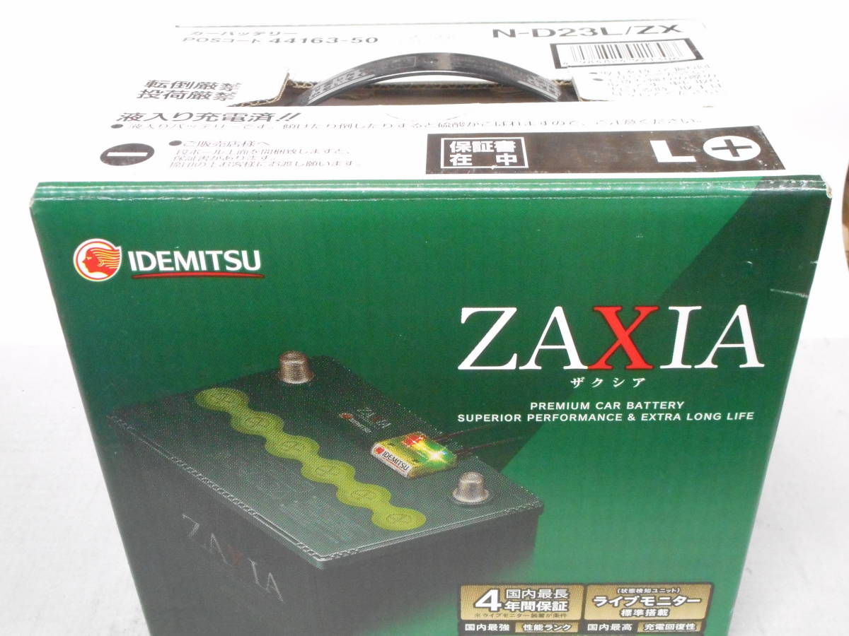 なお 出光 ZAXIA ZX-D23L N-D23L/ZX 出光 バッテリー ザクシア 【公式通販】