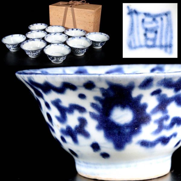 ◇楾◇ 中国古玩 在銘 染付茶碗 10cm 10客 箱付 唐