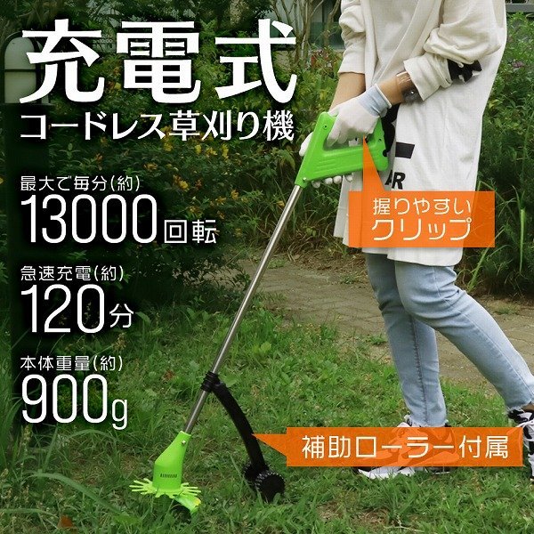 ⭐️草刈り機 充電式 電動 芝刈り機 刈払機 エンジン 日本語説明書