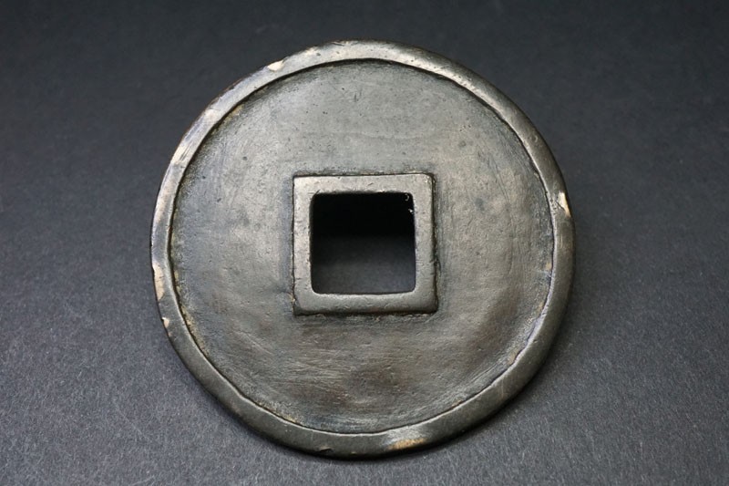 174)中国古銭 特大 大型絵銭 亀鶴斉寿 希少! 亀鶴齊壽 直径約61.5mm 穴