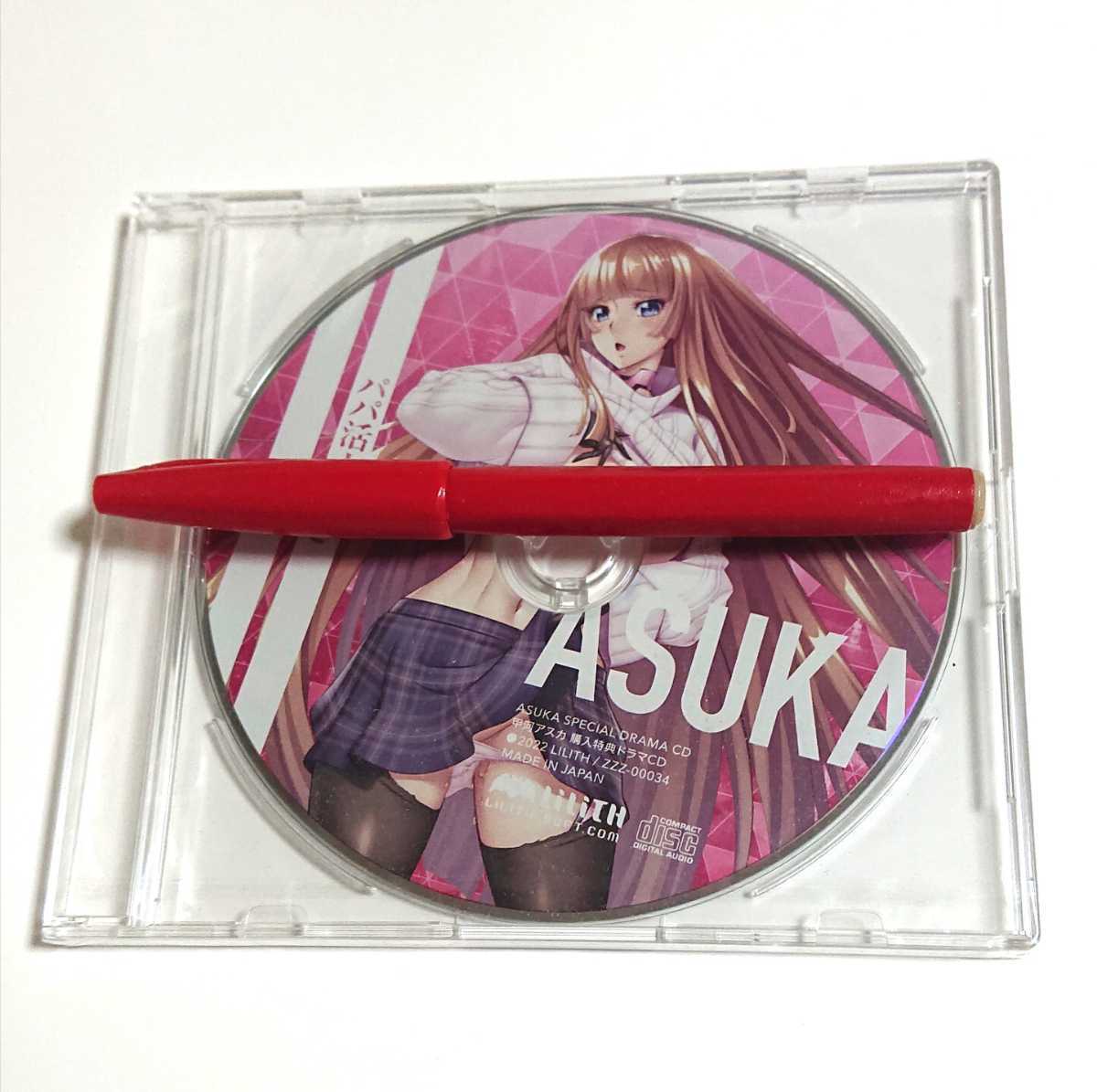 対魔忍RPG 甲河アスカ 通販購入特典 ドラマCD(コミック、アニメグッズ 