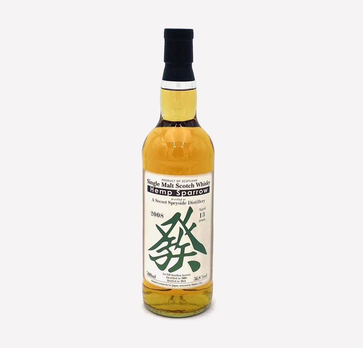 限定品/新古品】シークレットスペイサイド 13年 2008 ヘンプスパロー