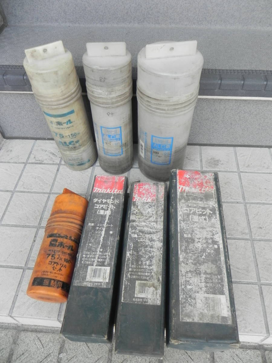 ☆コアドリル コアビット コンクリート まとめ売り 中古品