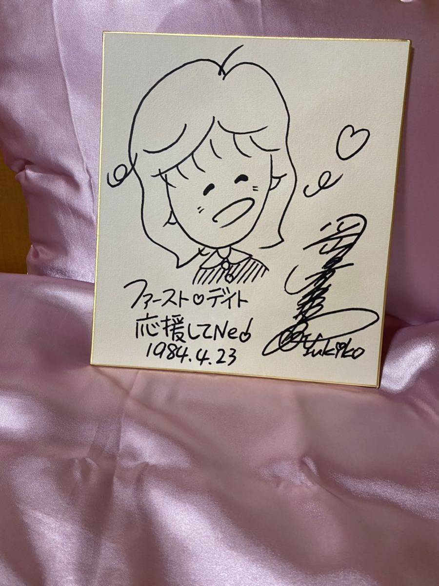 岡田有希子さん ファースト•デイト サイン 岡田有希子さんファーストデイト(サイン)｜売買されたオークション情報