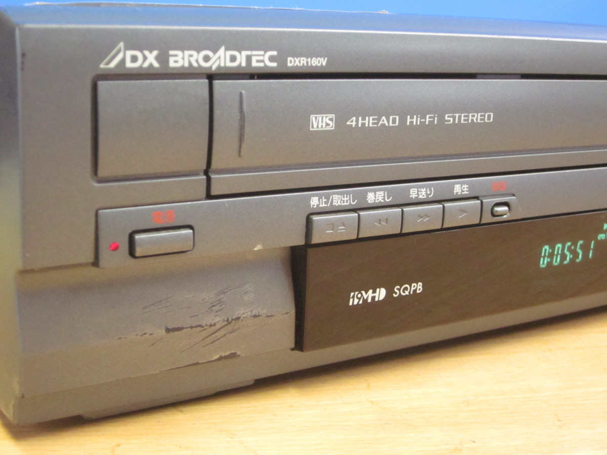 DX BROADTEC☆メンテ済 動作良好☆簡単ダビング VHS+DVDレコーダー