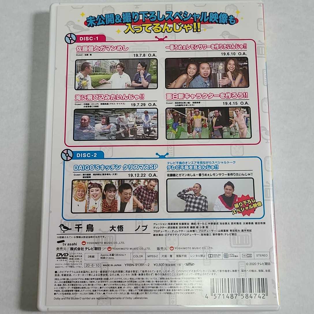 テレビ千鳥 vol1～6 DVDセット ノブ 大吾 DVD 千鳥 吉本興業 お笑い