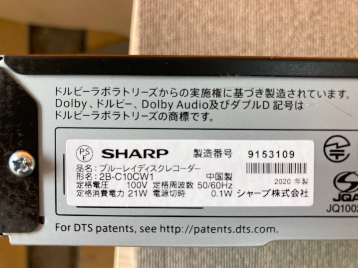 SHARP AQUOS シャープ 2020年製 ブルーレイ ブルーレイディスク 