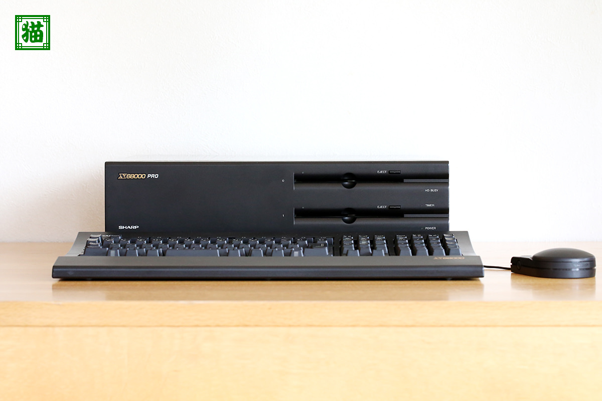 X68000 PRO II CZ-653C 6MB キーボード マウス システム マニュアル 箱 