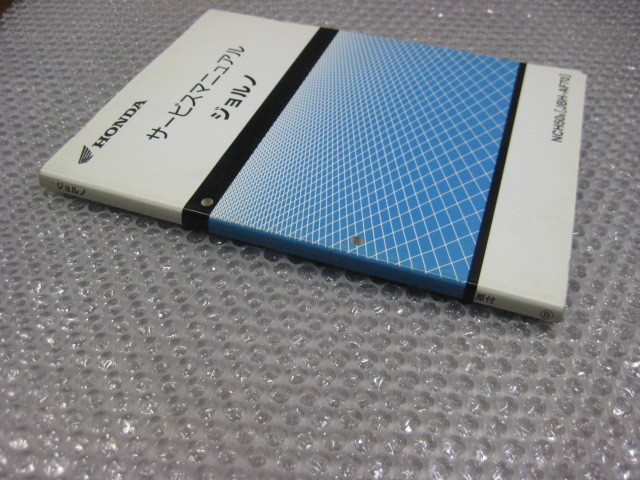ジョルノ サービスマニュアル NCH50 AF70 ホンダ 正規 バイク 整備書