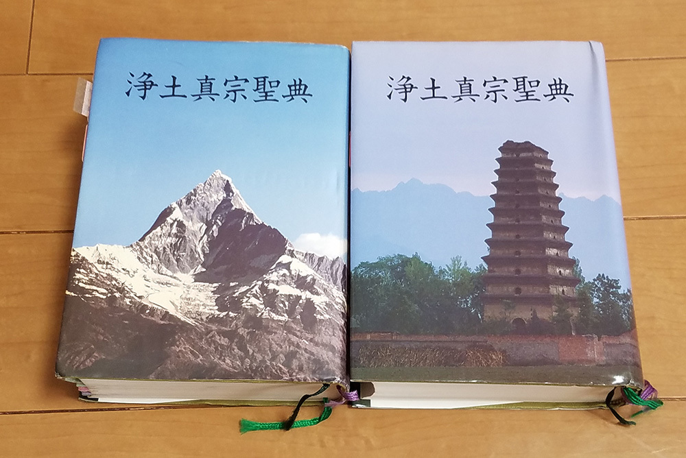 浄土真宗聖典 通販 |本 註釈版 浄土真宗聖典編纂委員会 (七祖