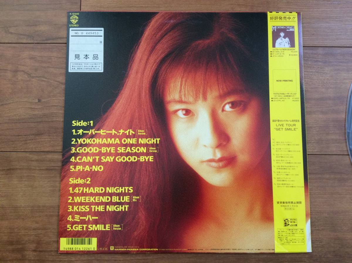 森高千里 ミーハー - 帯付 ⁄ records K-12540 (シックスティーン
