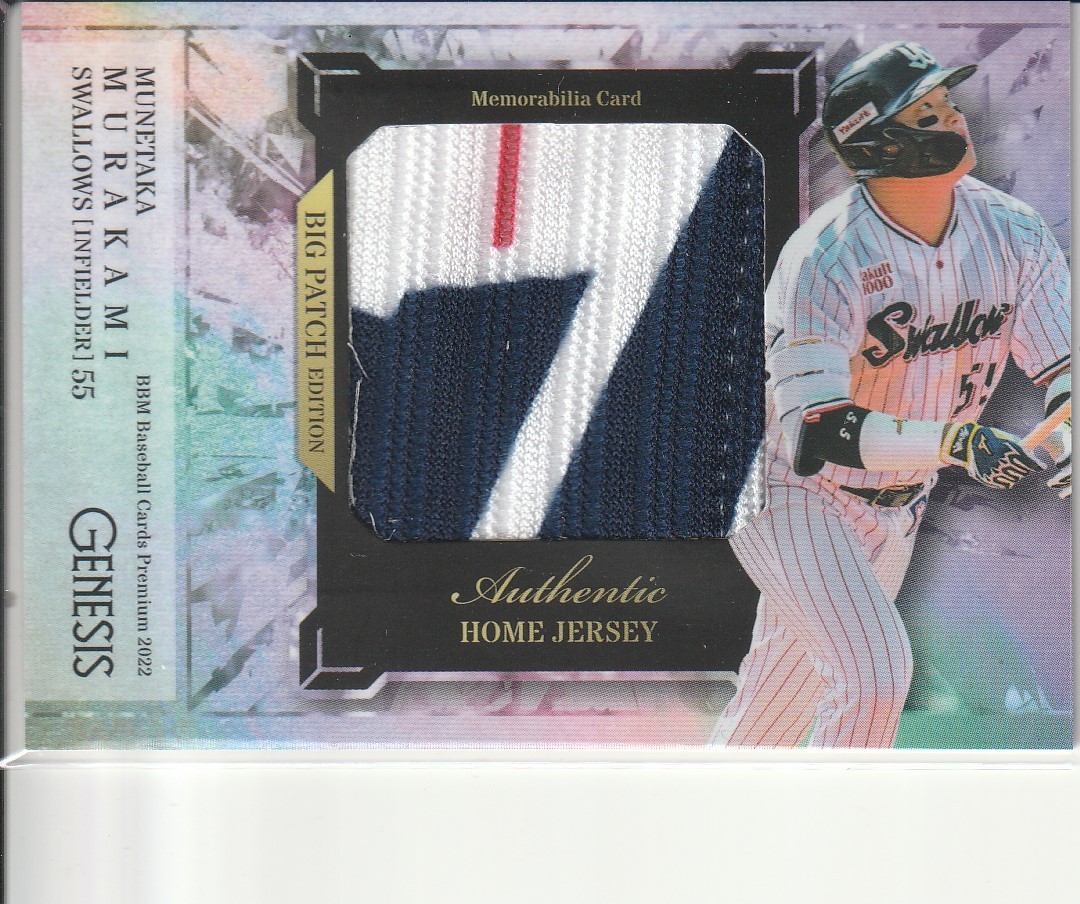 【村上宗隆】2022 GENESIS ビッグパッチカード 02/35 ジェネシス ヤクルトスワローズ