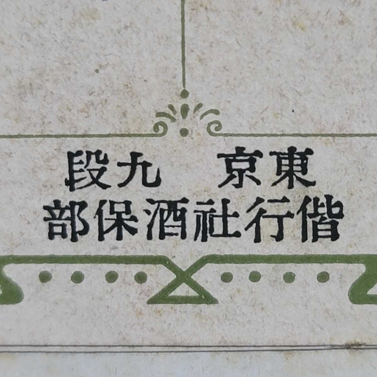 □実物□少将□肩章□旧日本軍□陸軍、日本軍 帝国陸軍 階級章