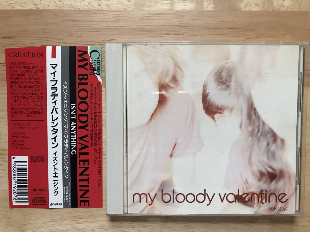 【新作，お買い得】 Isn't Anything / My Bloody Valentine ビクター音楽産業(My Bloody Valentine)｜売買されたオークション情報、yahooの商品情報をアーカイブ公開 - オークファン M