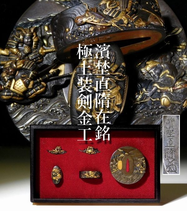 銅地 高彫 波龍図 縁頭 拵え用 金工細工 刀装具 銅地 高彫 波龍図 縁頭 拵え用 金工細工 刀装具 波