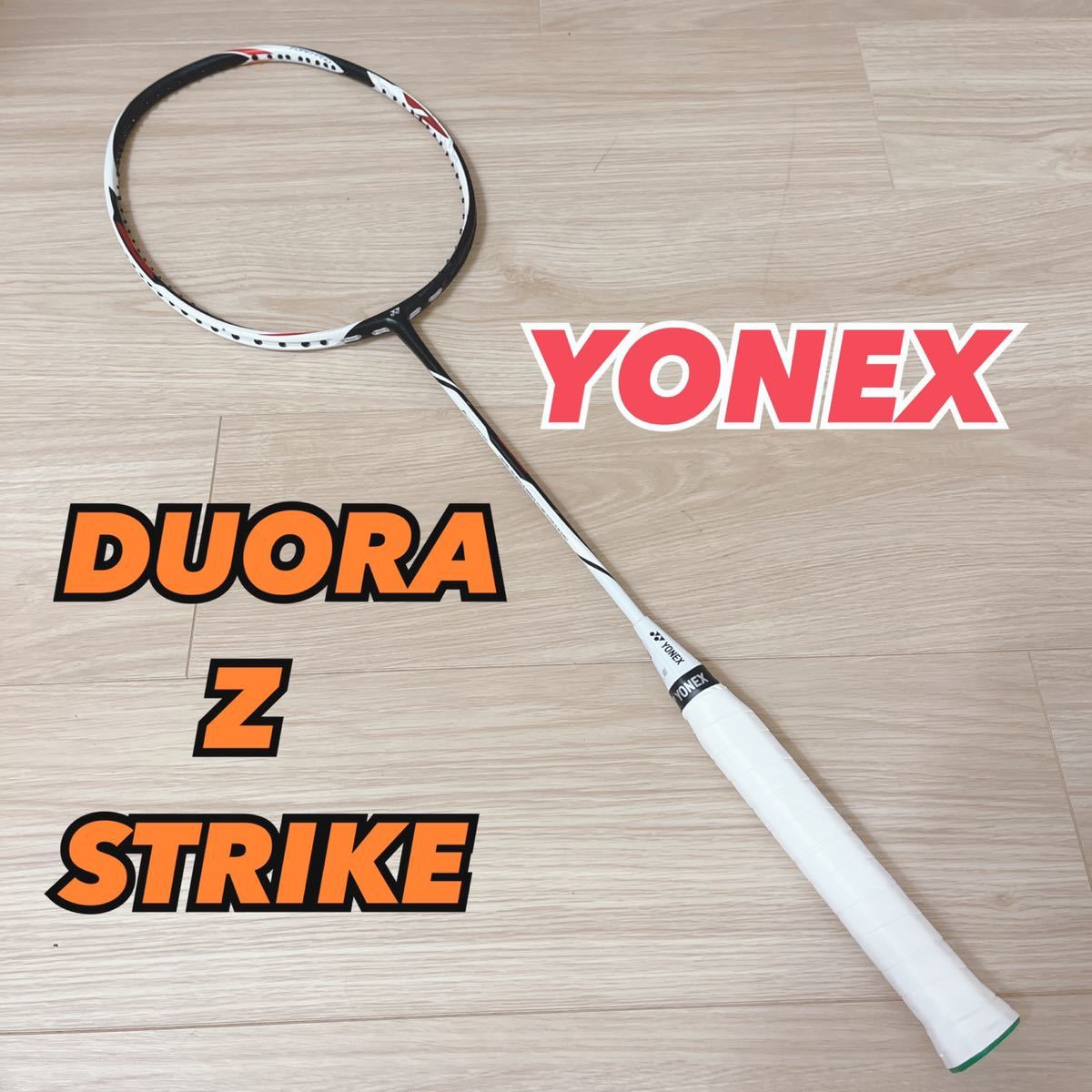 ヨネックス(YONEX) バドミントンラケット デュオラZ-ストライク DUO-ZS 