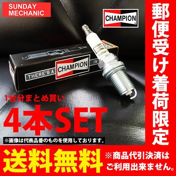 FIAT フィアット FIAT500 500C チャンピオン イリジウムプラグ 4本セット 9701 ABA-31214 スパークプラグ デンソー NGK 互換適合 送料無料