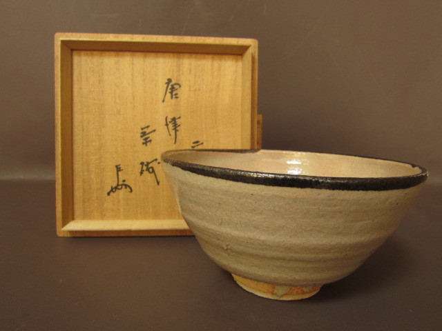 新作，定番人気 某家茶具放出品！唐津茶碗 表千家十三代 即中斎 花押 ☆236