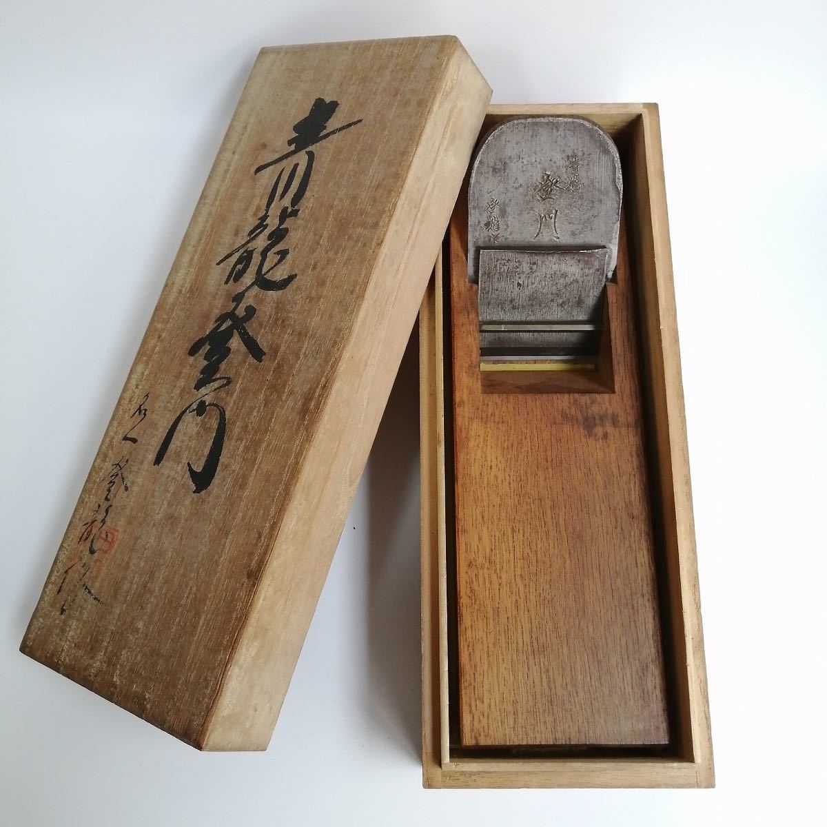 FNG 鉋 かんな 青龍 登門 名匠 登龍作 70mm 寸八 0号原子焼