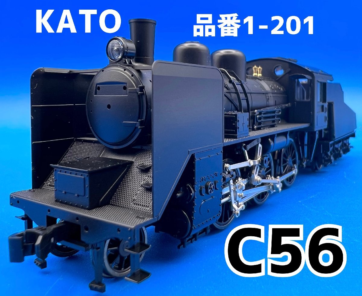 シ*い様 関水金属 KATO HOゲージ C56 1-201 蒸気機関車 シ*い様 関水